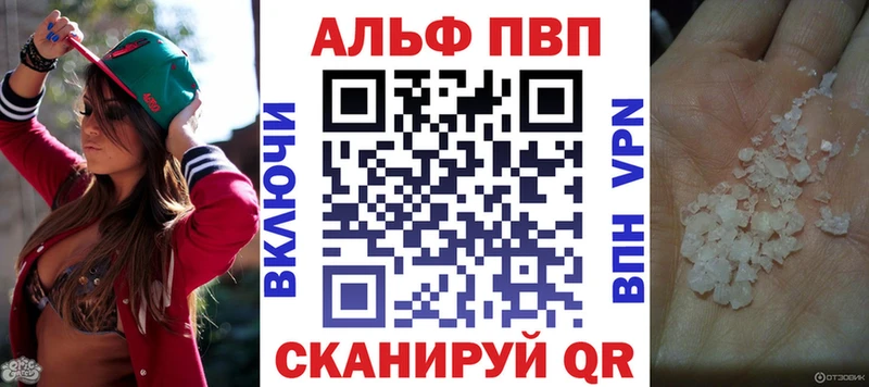 Купить  Рузаевка  APVP VHQ 