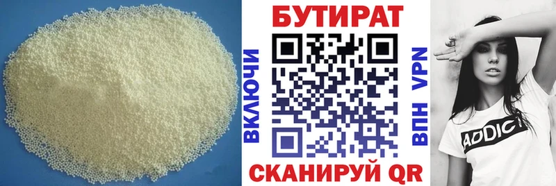 БУТИРАТ BDO 33%  Купить  Рузаевка 