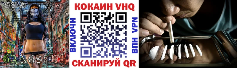 Кокаин VHQ  Купить где  Рузаевка 