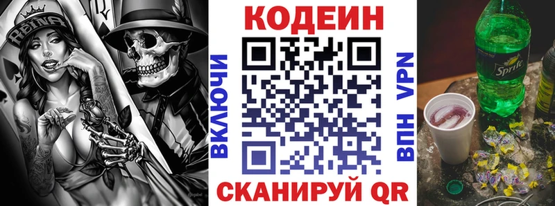 Купить где  Рузаевка  Codein Purple Drank 