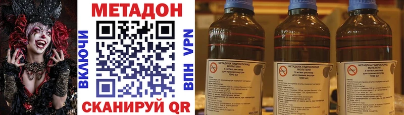 МЕТАДОН кристалл  Купить  Рузаевка 