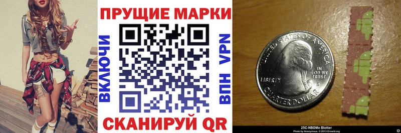 Марки N-bome 1,5мг Купить Рузаевка